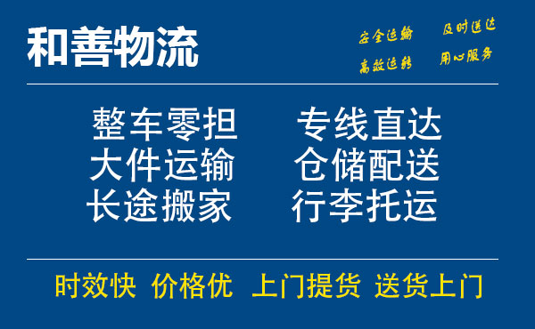 番禺到老河口物流专线-番禺到老河口货运公司