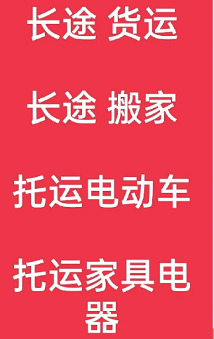 湖州到老河口搬家公司-湖州到老河口长途搬家公司