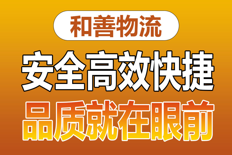 溧阳到老河口物流专线