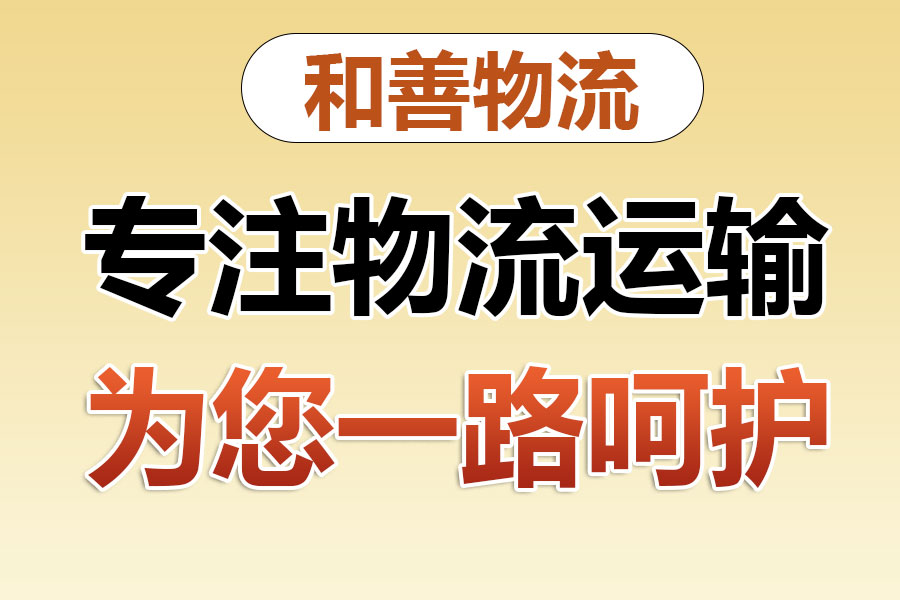 回程车物流,老河口回头车多少钱,老河口空车配货